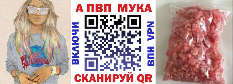 Купить где  Иннополис  A-PVP крисы CK 