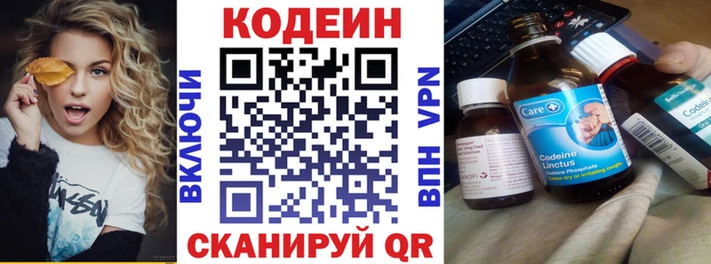 Codein Purple Drank  Купить  Иннополис 