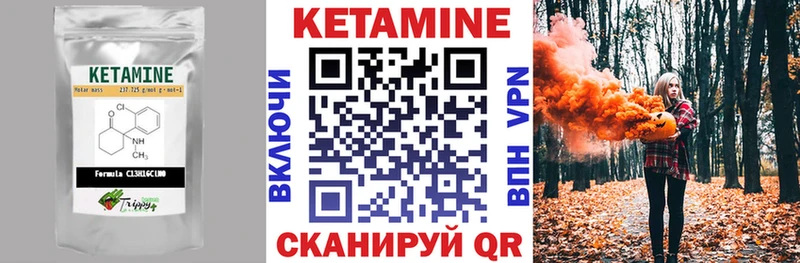 КЕТАМИН VHQ  Купить где  Иннополис 