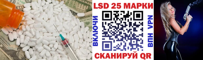 LSD-25 экстази ecstasy Иннополис