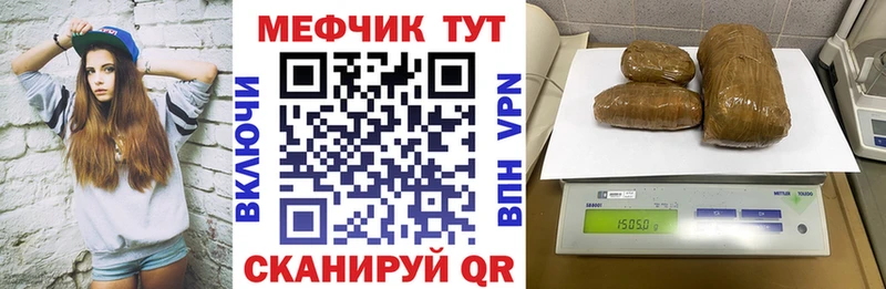 МЕФ кристаллы  Купить  Иннополис 