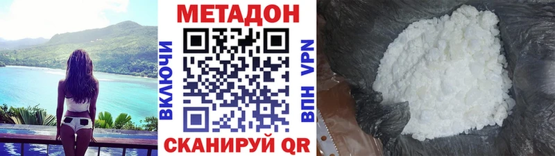 Купить закладки  Иннополис  Метадон белоснежный 
